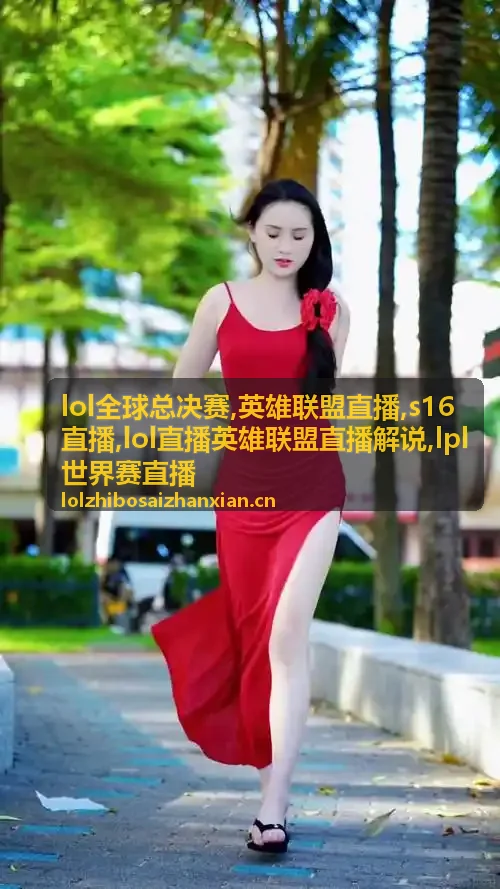 S16直播边路越塔相关推荐配图